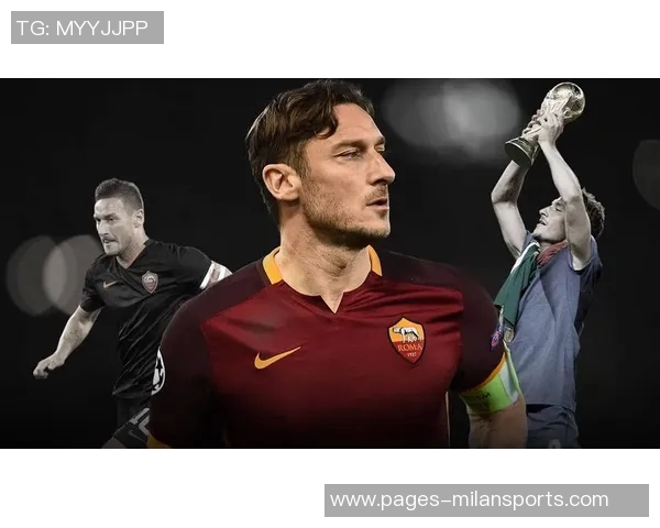 托蒂与女友迁入新居紧邻罗马主场告别270平米旧公寓